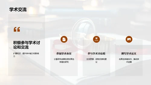 历史探秘：科学之旅