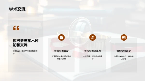 历史探秘：科学之旅