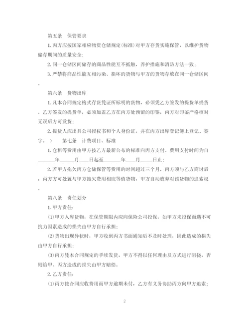 2023年货仓库储存合同.docx