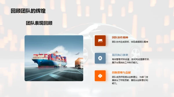 驾驭未来的行业趋势