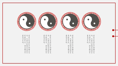 中国年过大年春节红色剪纸企业年会通用PPT模板