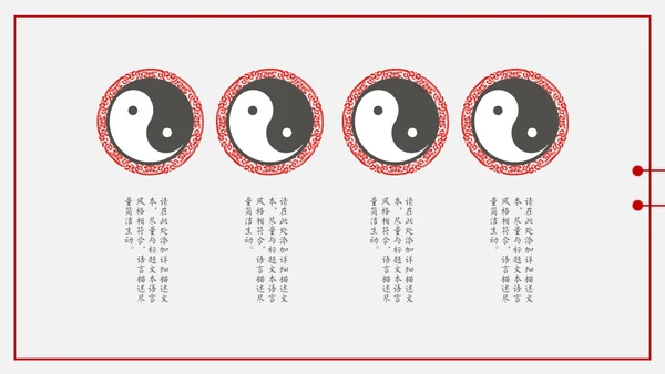 中国年过大年春节红色剪纸企业年会通用PPT模板