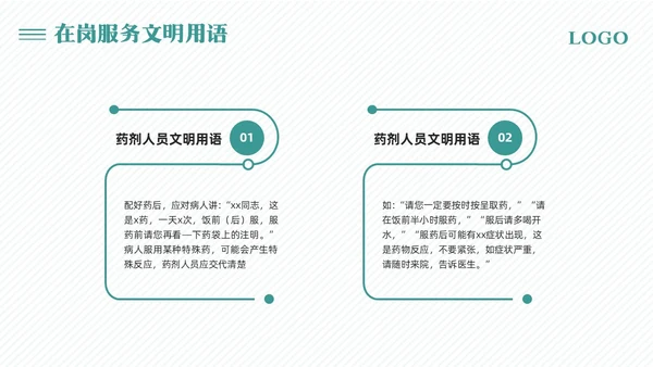 绿色简约医院窗口服务礼仪培训PPT模板宣传PPT动态PPT