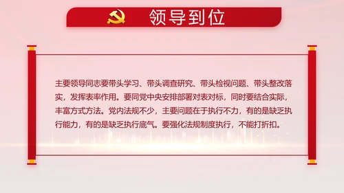 红色年终党支部述职报告学习教育PPT