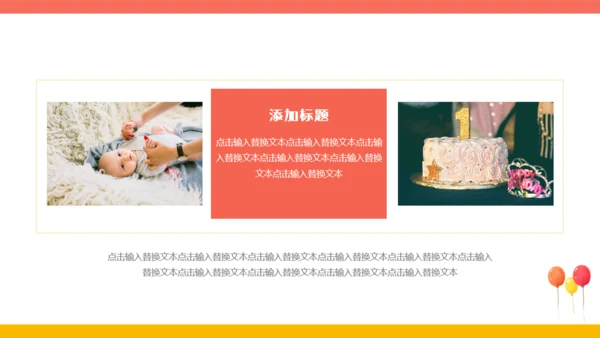 儿童成长相册通用PPT