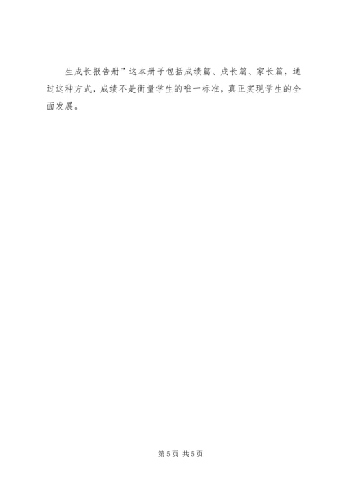 第五期劳模疗休养研修班学员石铁臣学习心得 (2).docx