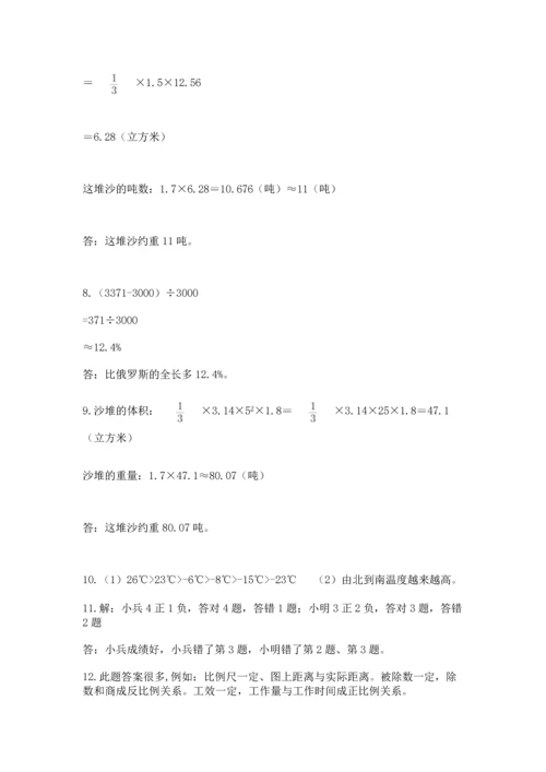 六年级小升初数学解决问题50道及完整答案（名校卷）.docx