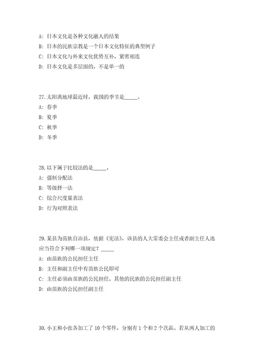 2023年湛江市农村信用社招聘高频考点题库（共500题含答案解析）模拟练习试卷