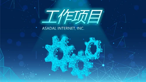 蓝色创意科技感工作总结汇报商务动态PPT
