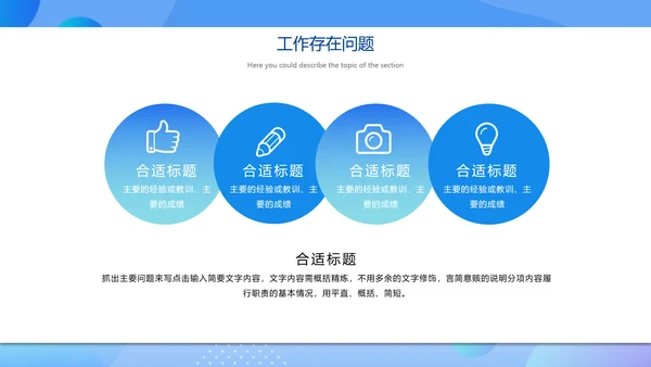 圆圆圈圈淡蓝色年度工作总结通用PPT模板