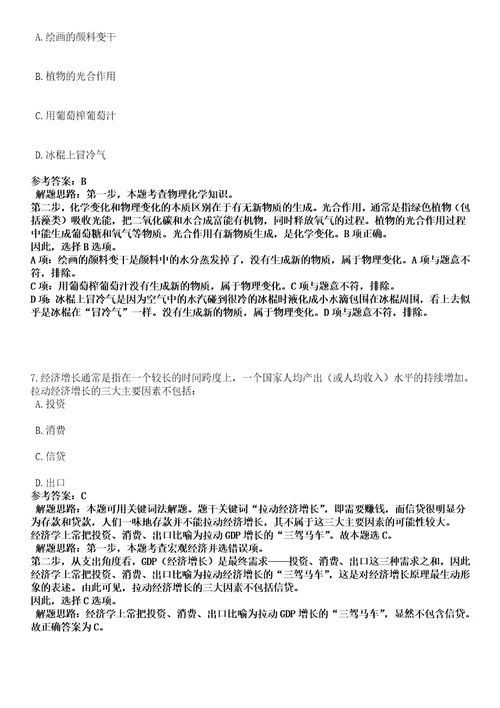 2022年重庆交通大学诚聘英才强化练习卷3套700题答案详解版