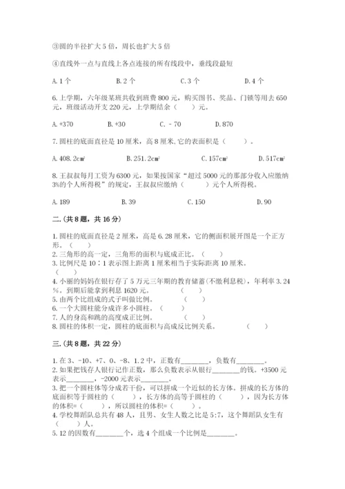 小学毕业班数学检测题及参考答案【研优卷】.docx