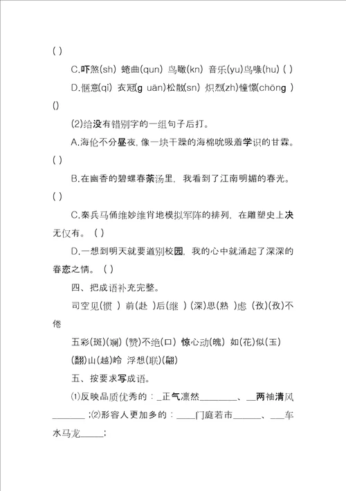 2022年小升初语文答案