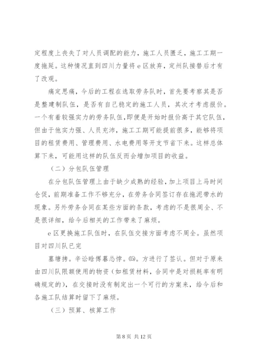 建筑企业的优秀年终工作总结范文.docx