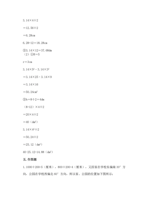 人教版六年级上册数学期末测试卷【培优b卷】.docx