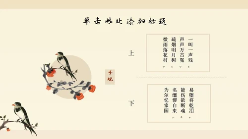 黄色水墨国画国风柿子主题PPT模板
