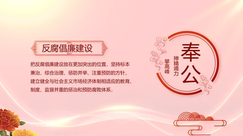 红色大气群众满意就是最好评价动态PPT模板