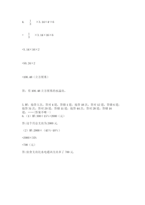 西师大版小升初数学模拟试卷及答案（基础+提升）.docx