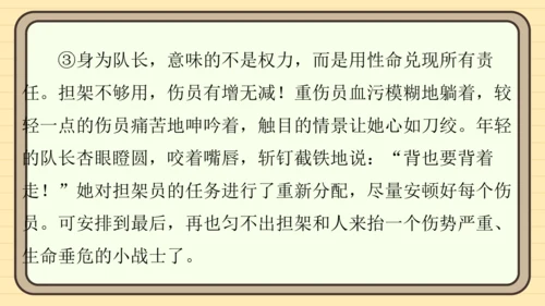 统编版语文五年级上册主题一　英雄楷模 阅读与写作指导课件