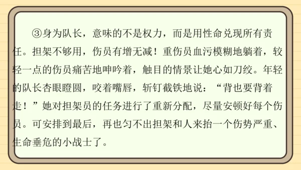 统编版语文五年级上册主题一　英雄楷模 阅读与写作指导课件