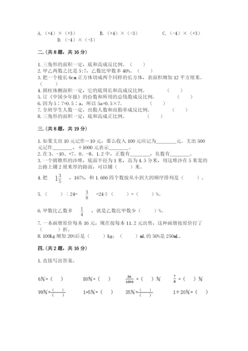 山西省【小升初】2023年小升初数学试卷含答案（夺分金卷）.docx