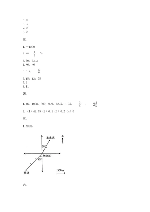 西师大版数学小升初模拟试卷附完整答案【精选题】.docx