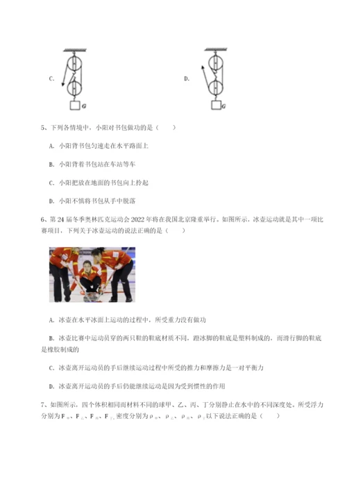 基础强化河南周口淮阳第一高级中学物理八年级下册期末考试单元测试练习题（含答案详解）.docx