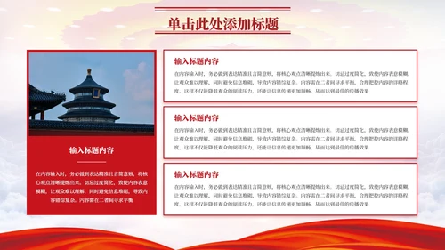 红色党政风崇尚英雄缅怀先烈PPT模板