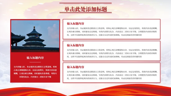 红色党政风崇尚英雄缅怀先烈PPT模板