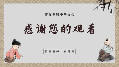 灰色童子中国风传承良好家风主题教育带内容PPT模板