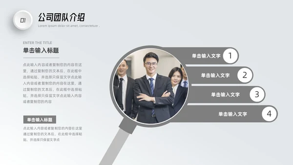 微粒体商业计划书PPT模板