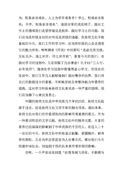 经典诵读演讲稿：品传统精髓 树当代风采