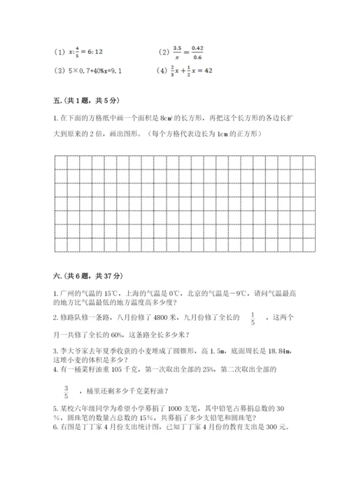 最新人教版小升初数学模拟试卷含答案（新）.docx