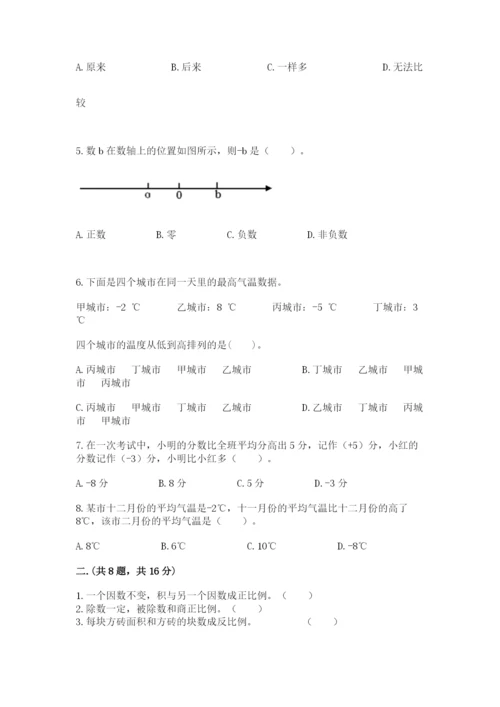 沪教版六年级数学下学期期末测试题附答案（巩固）.docx