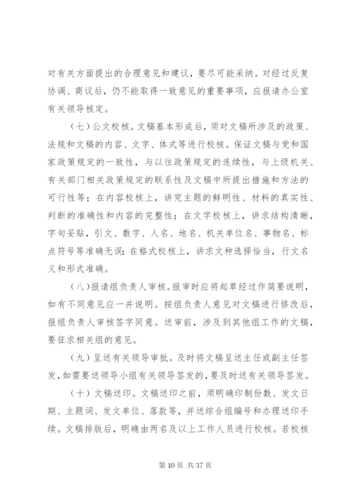 市基层组织建设年活动领导小组办公室制度.docx