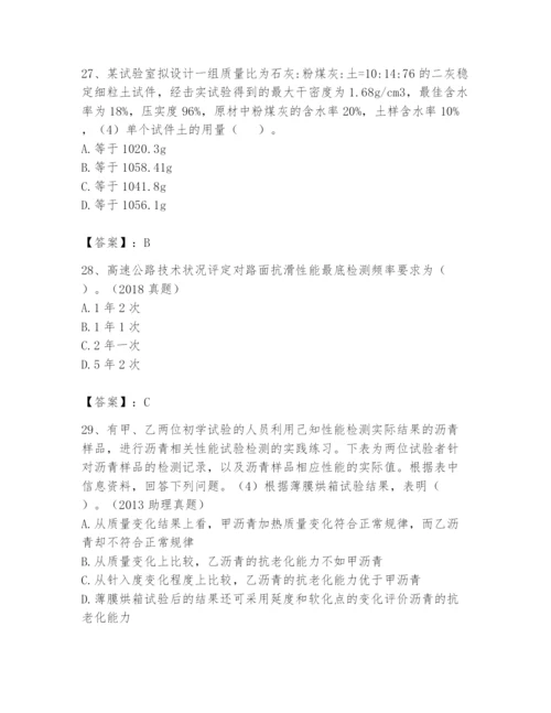 2024年试验检测师之道路工程题库附参考答案（综合卷）.docx