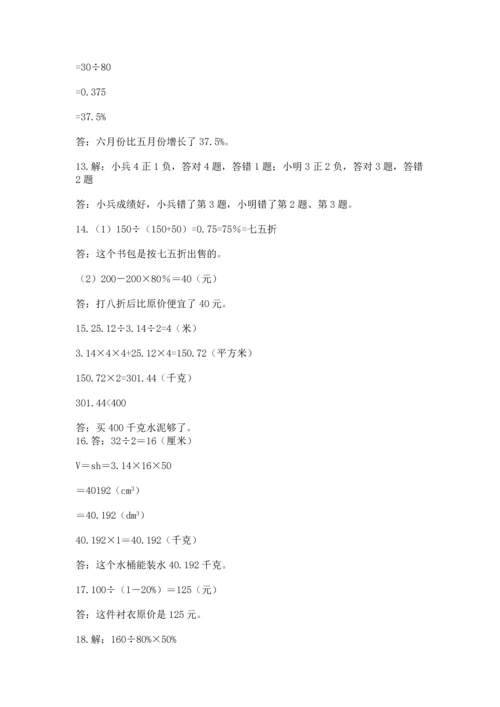 六年级小升初数学解决问题50道（全国通用）.docx