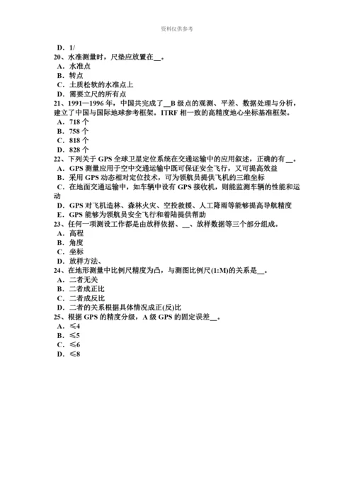 上半年湖南省工程测量员技师考试试题.docx