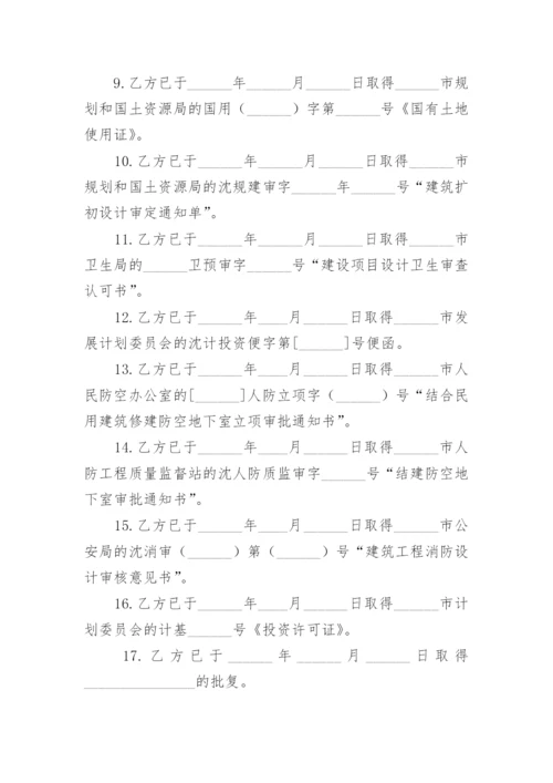 工程项目合作协议.docx