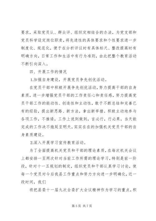 推进机关服务品牌建设构建党的先进性建设的长效机制 (3).docx