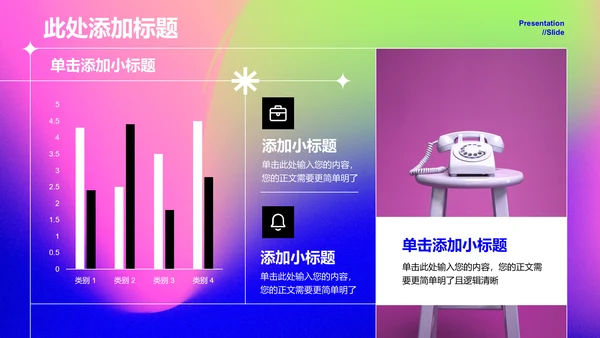 粉紫色弥散渐变风个人工作总结PPT模板