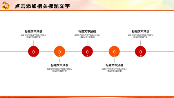羽神争霸羽毛球运动竞赛羽毛球培训PPT模板