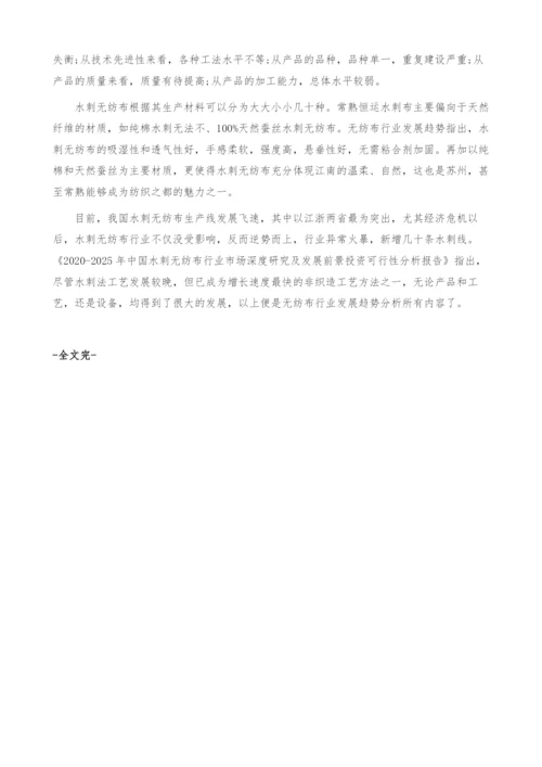 无纺布行业发展趋势-产业报告-1.docx