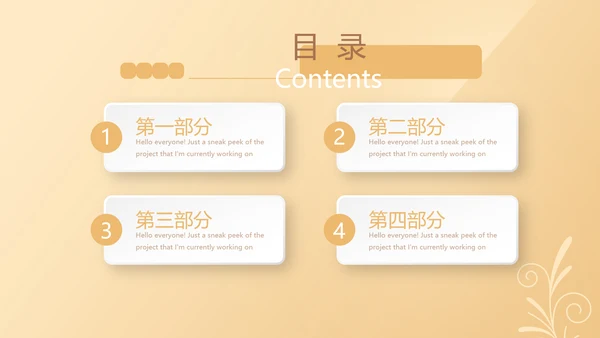 简约大方金色金融银行工作总结动态PPT模板