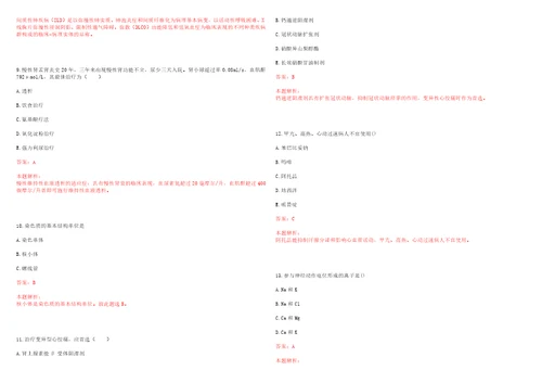2022年03月安徽铜陵市人民医院招聘83人上岸参考题库答案详解