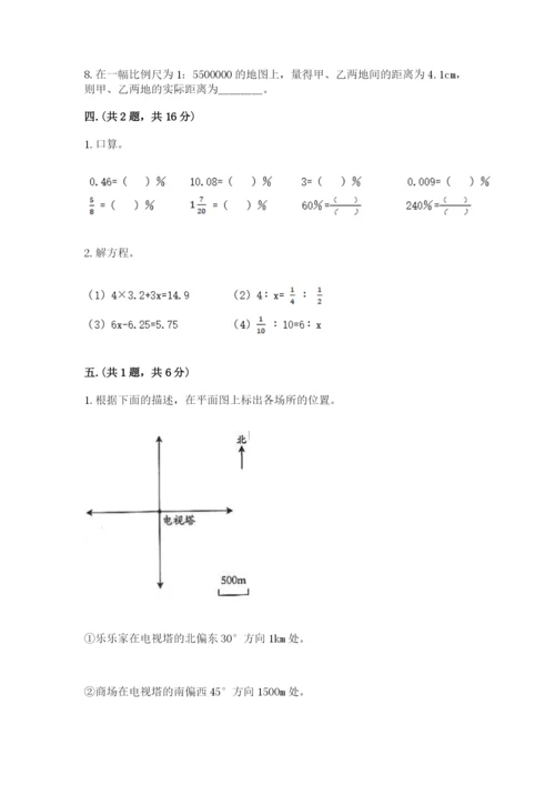 贵州省【小升初】2023年小升初数学试卷含答案（综合卷）.docx