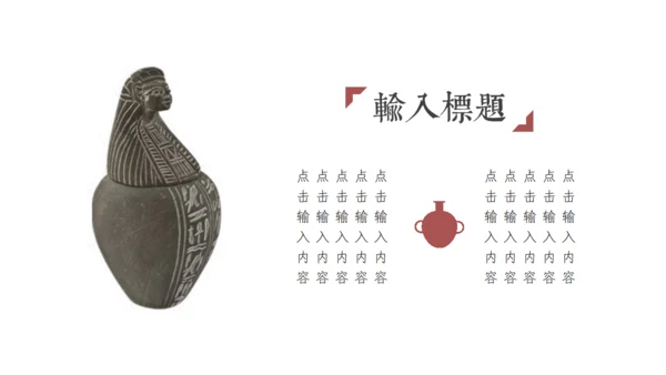 禅意国风致匠心手工艺通用PPT模板