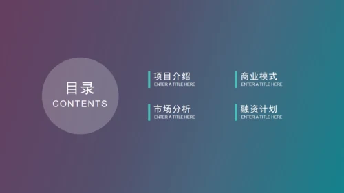 海边渡假创业融资商业计划书通用PPT模板