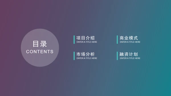 海边渡假创业融资商业计划书通用PPT模板