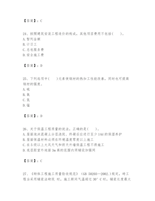 2024年一级建造师之一建建筑工程实务题库及参考答案【最新】.docx